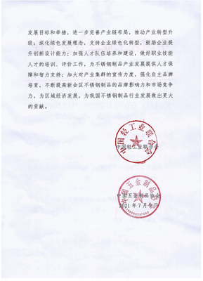 新會區人民政府 優化建筑裝飾材料銷售市場，助力區域經濟高質量發展